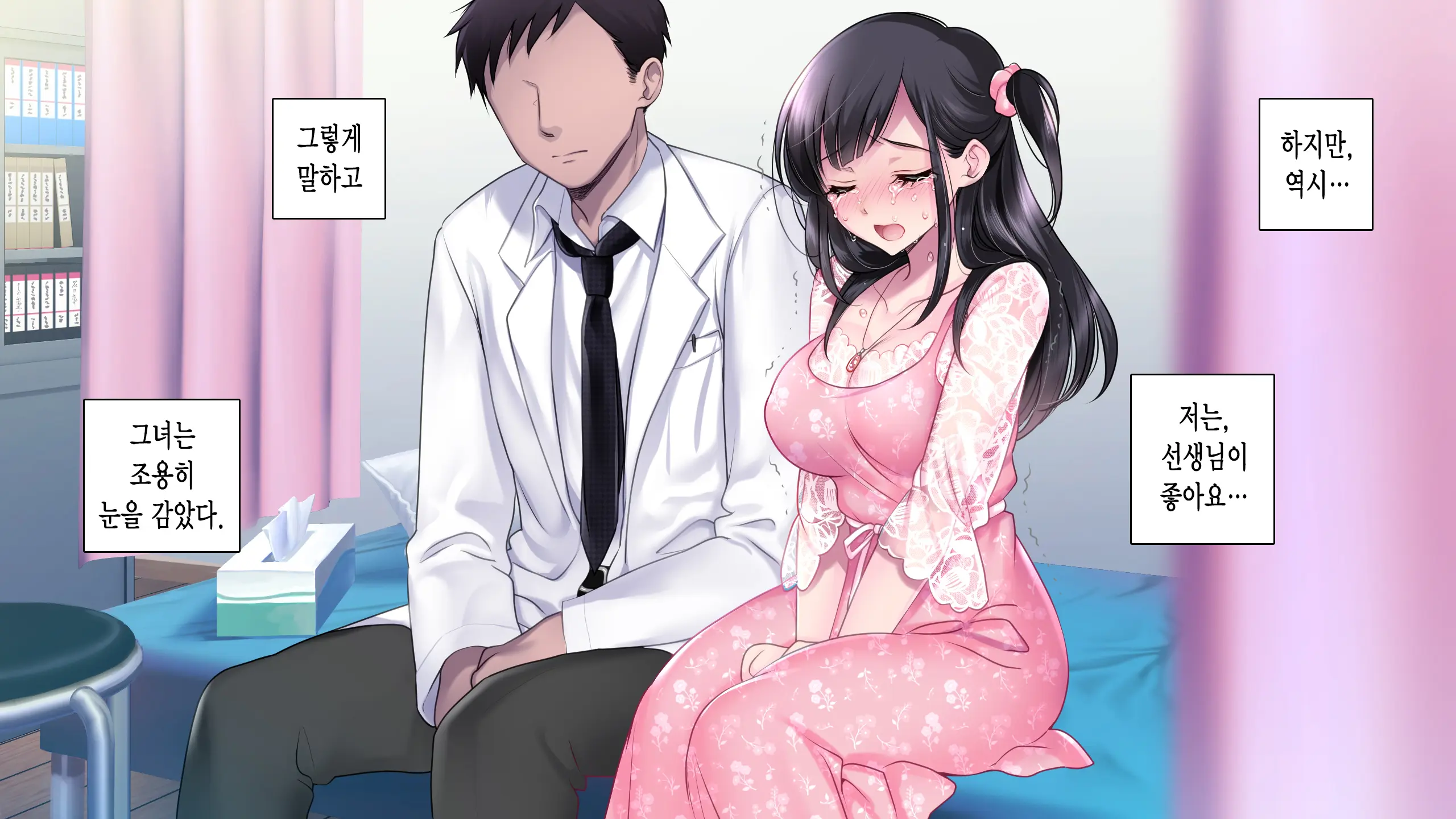 Taboo ~ Seishinkai To Kizu O Otta Shoujo ~
